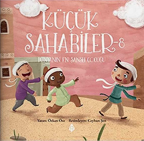 مجموعة الشركات الصغيرة الأولى والثانية (8 كتب)